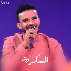 السكرة by Hussien Elsadig