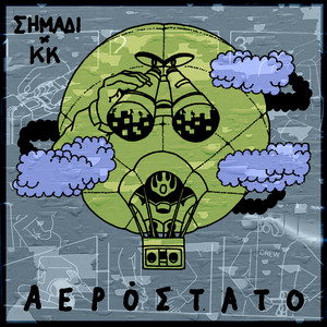 Xalali by KK, Σημάδι