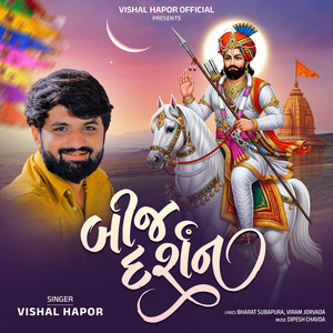 Bij Darshan by Vishal Hapor