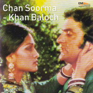 Noor Jehan - Chan Tun Sohna Til (From "Chan Soorma")