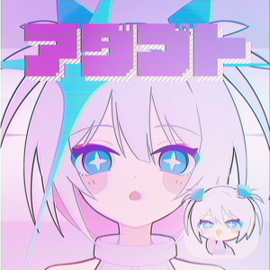 hisui - Adapt (feat. Akina)