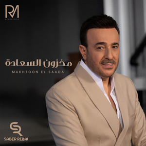 Saber Rebai - مخزون السعادة
