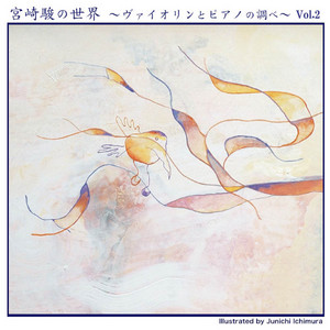 teru no uta by Yuka
