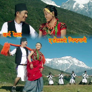 Subash Gurung - Ye ngolshyo jindagani Karma Rekha