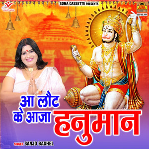 Aa Laut Ke Aaja Hanuman by Sanjo Baghel