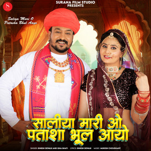 Saliya Mari O Patasha Bhul Aayo by Dinesh Dewasi, Isha Bhati