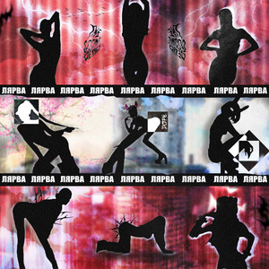 Youni — Лярва