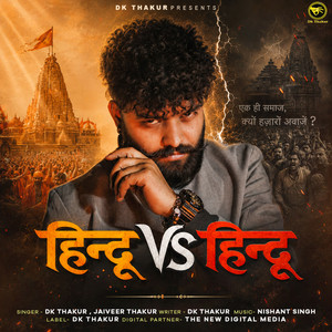 Hindu Vs Hindu by Dk Thakur,Jaiveer Thakur