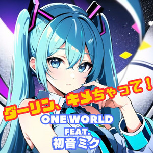 ミク様 - Single by ONE WORLD | Spotify