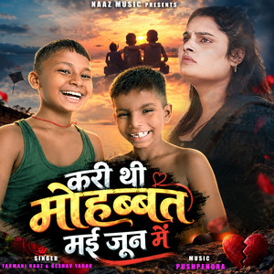 Kari Thi Mohabbat May June Me by Farmani Naaz, Keshav Yadav, Jahar Bhaiya