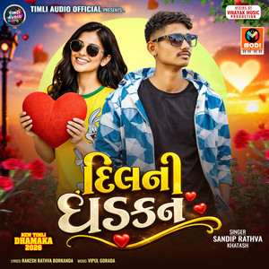 Game Ek Chokari-Dil Ni Dhadkan by Sandip Rathva Khatash