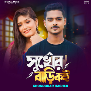 Khondokar Rashed - Sukher Bari Koi