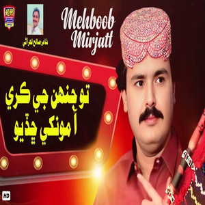 Mehboob Mirjat - To Jinh Je Kare Aa Mokhe Chadyo