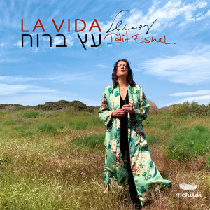 La Vida - Etz Baruach - Bulerias
