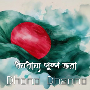 Dhono Dhanno