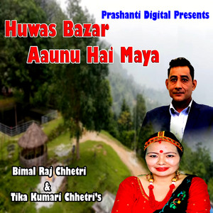 Huwas Bazar Aaunu Hai Maya