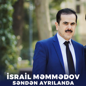 İsrail Memmedov - Səndən Ayrılanda