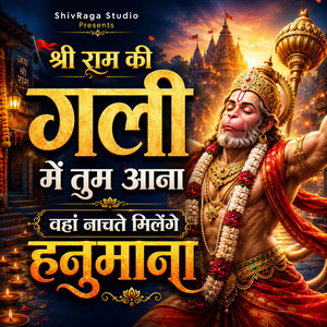 Shree Ram Ki Gali Mein Tum Aana Vahan Nachte Milenge Hanumana by Neelü