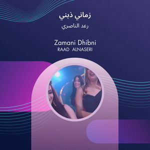 Raad Al Naseri - زماني ذبني