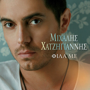 Michalis Hatzigiannis - Fila Me