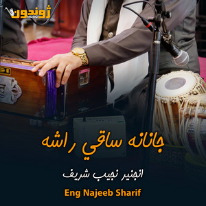 Eng Najeeb Sharif - Janana Saqi Rasha
