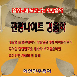 사랑이 가네
