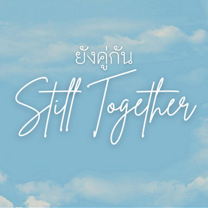 Daryl Cosinas - Still Together (English Cover)