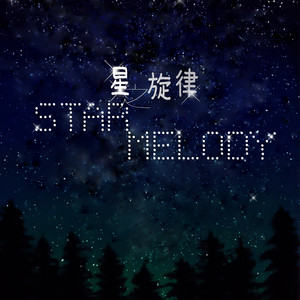心靈之地 by Itmusicstudio