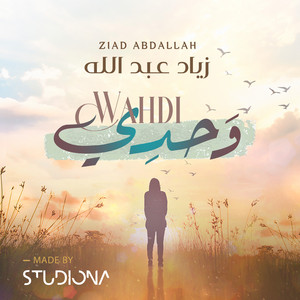 Wahdi || وحدي by Studiona Records, Ziad Abdallah