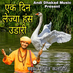 Sumit Kalanaur - Ek Din Le Jya Hansh Udari