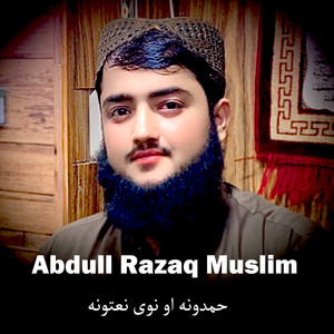 Abdull Razaq Muslim - ای رسوالله پيشوا