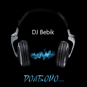Обкладинка: Долбойо...