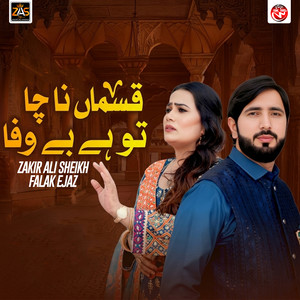 Zakir Ali Sheikh & Falak Ejaz - Qasman Na Cha Tu Hen Bewafa