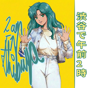 Future Nights Part 2 Vol. 1 THEUKIYO 浮世 Stream ✨🌙THEUKIYO浮世🌙✨ | Listen to ✨FUTURE NIGHTS 未来の夜