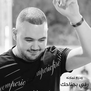 تقطيع من نار