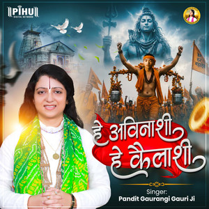 He Avinashi He Kailashi by Pandit Gaurangi Gauri Ji