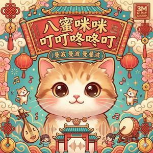 STBts - Hachimi Cimichi Mambo