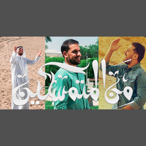 من المتمسكين by علي بوحمد