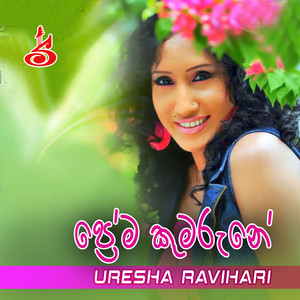 Uresha Ravihari - Ai dan epa wela
