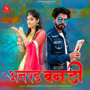 Anpad Bandi - Studio by Indra Dhavsi, Mukesh Choudhary