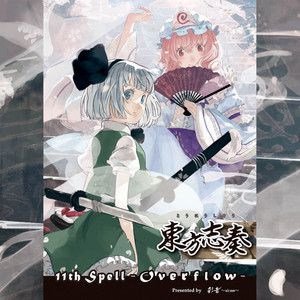 Overflow - 幽雅に咲かせ、墨染の桜 ～ Border of Life + さくらさくら ～ Japanize Dream… by xi-on
