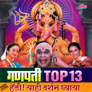 Ganpati Top 13 Hello! Yaho Darshan Ghyaya album