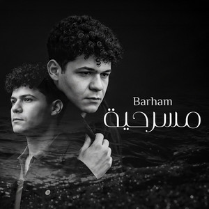 Barham Aldiwany poster