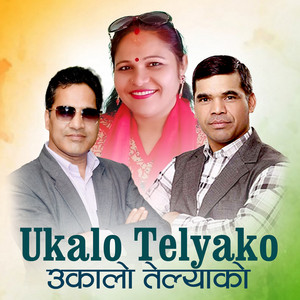 Rajendra Shah Bp - Ukalo Telyako