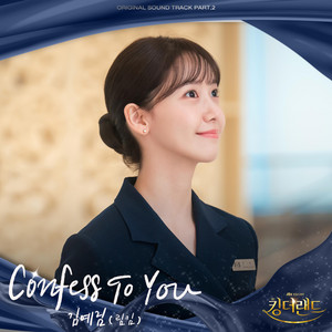 Confess To You by LIM KIM