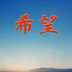 Wish by Ryo, MAI, MoChen, fengyi, qingsu, Yuma, Saki, Jelly Hyodo