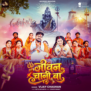 Jiwan Chani Ba by Vijay Chauhan