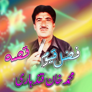 Fazal Qayoom - Muhammad Khan Qandari (Qessa), Pt. 1