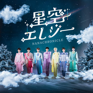 Nana Chronicle - Nanadance