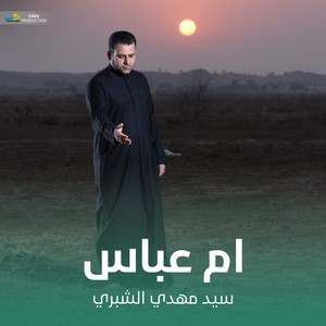 ام عباس